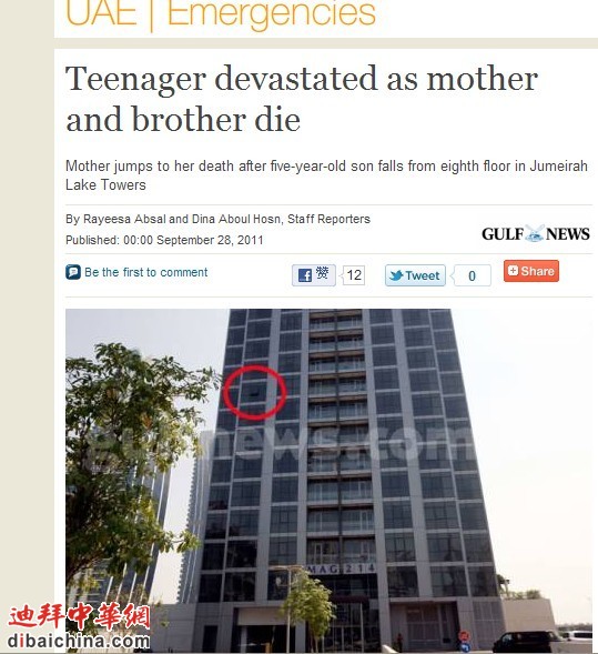 gulfnews P1.jpg