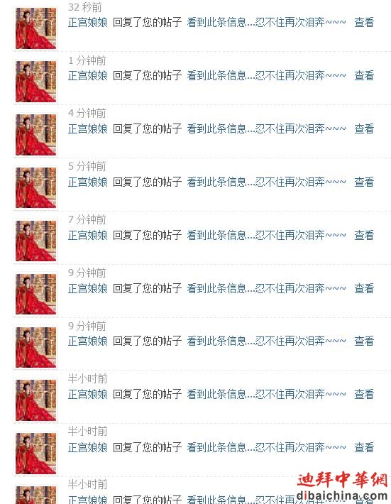 估计娘娘也差不多了