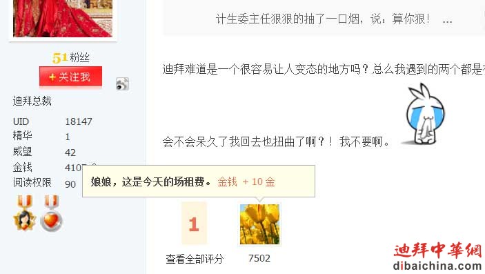 今天的场租费.jpg