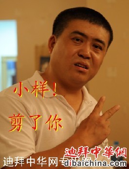 俺让你到处祸祸。。。.jpg