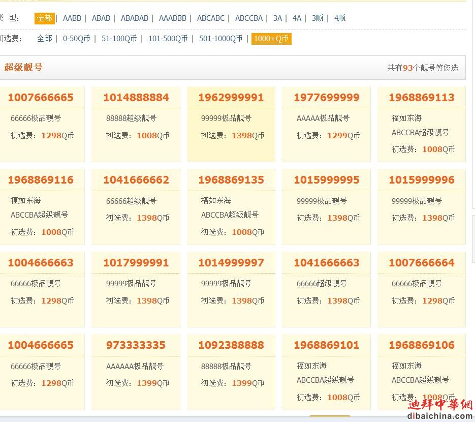 360截图20120630105246510.jpg