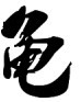 未命名.jpg