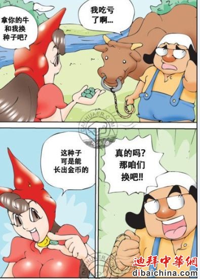 故事开始