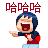 直接笑翻！.gif
