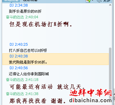 QQ截图20130806030408.png