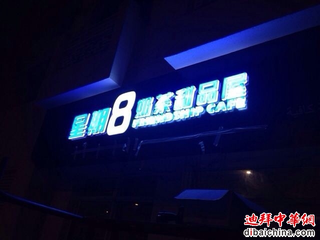 星期8奶茶.jpg