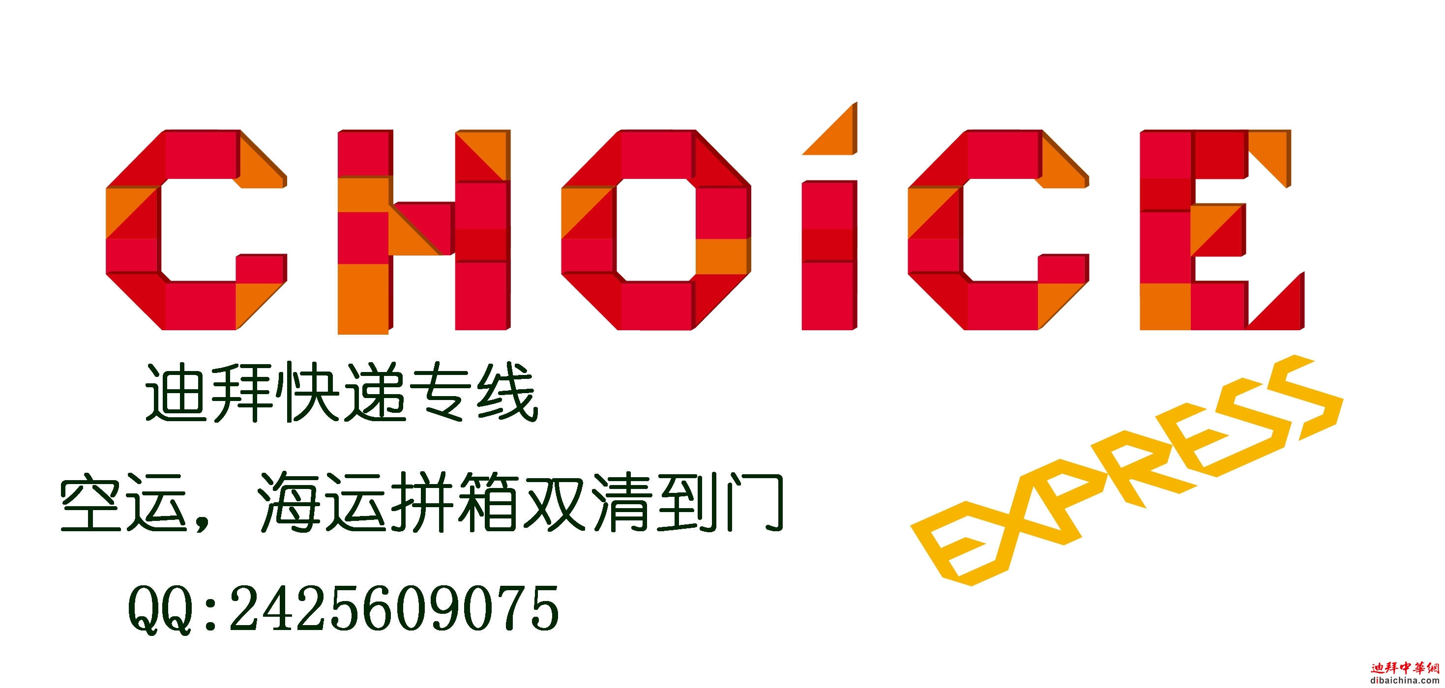 CHOICE  logo-02.jpg