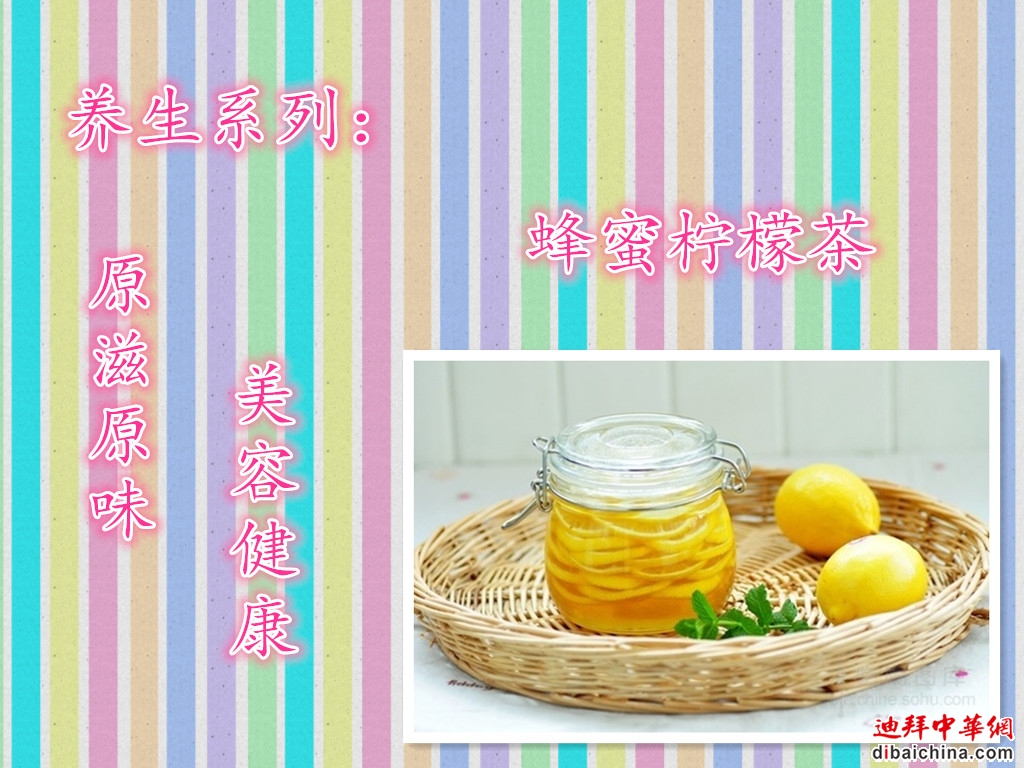 蜂蜜柠檬茶.jpg
