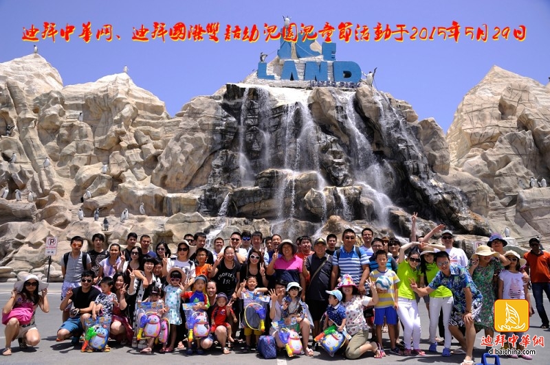 2015年5月29日迪拜华人六一儿童节活动花絮贴