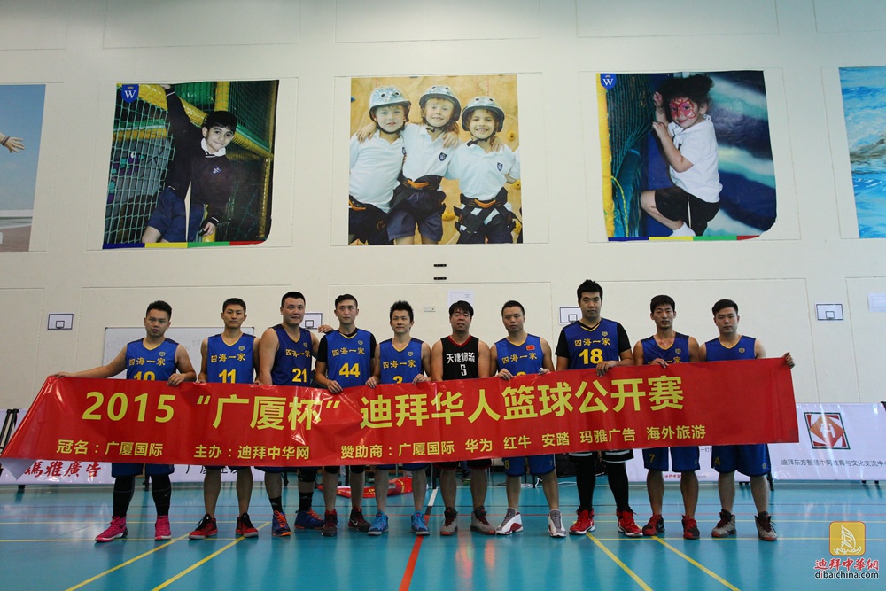 “广厦杯”迪拜华人篮球公开赛前四强比赛花絮