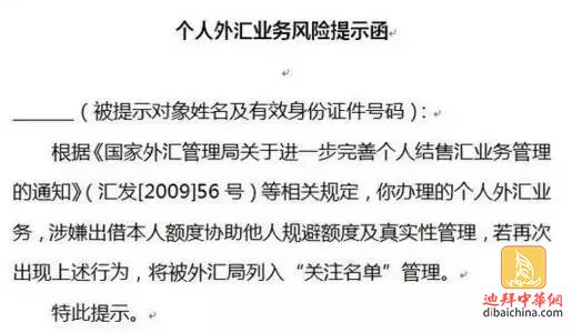 海外汇款请注意，这个“名单”万万不能进！