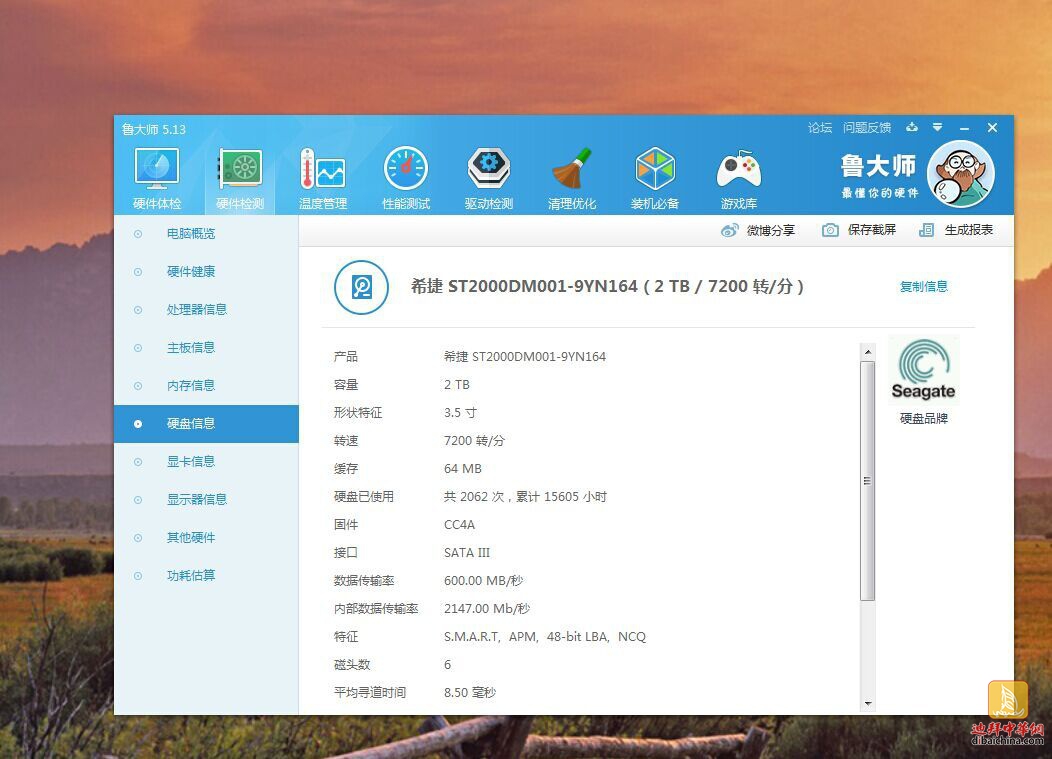 硬盘.jpg