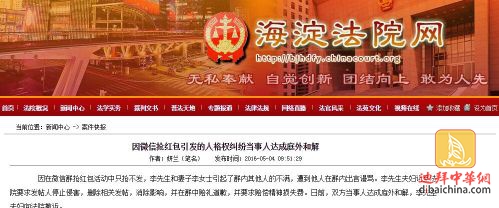 抢红包有风险 微信红包群只抢不发遭嘲弄当事人告上法庭 