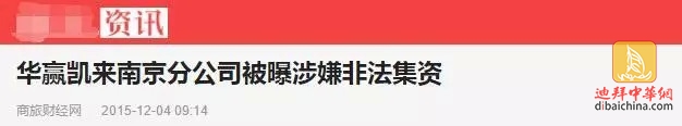 神级公交“巴铁”试跑 是理财骗局还是交通里程碑？