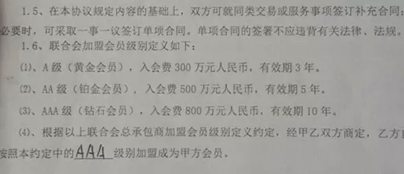 神级公交“巴铁”试跑 是理财骗局还是交通里程碑？