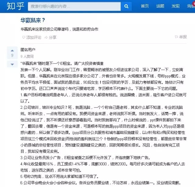 神级公交“巴铁”试跑 是理财骗局还是交通里程碑？