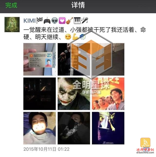 朋友圈疑曝光乔任梁曾多次感慨自己还活着没死