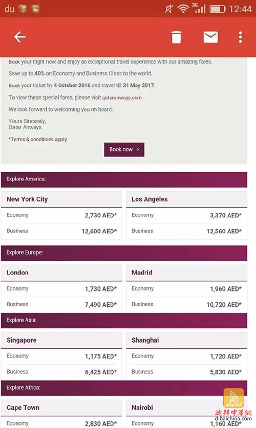 近期迪拜打折活动一览