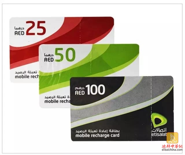 阿联酋迪拜电话卡自助使用指南，值得收藏！