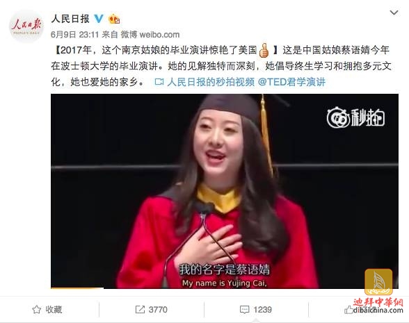 又一位中国姑娘美国大学毕业演讲火了 她这样说