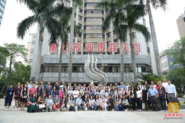 【海外华文媒体高级研修班】第3日：学习国际话语权博弈 参观南方报业集团 ...