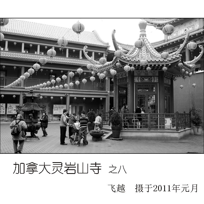 加拿大灵岩山寺之八.jpg