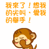 得瑟.gif